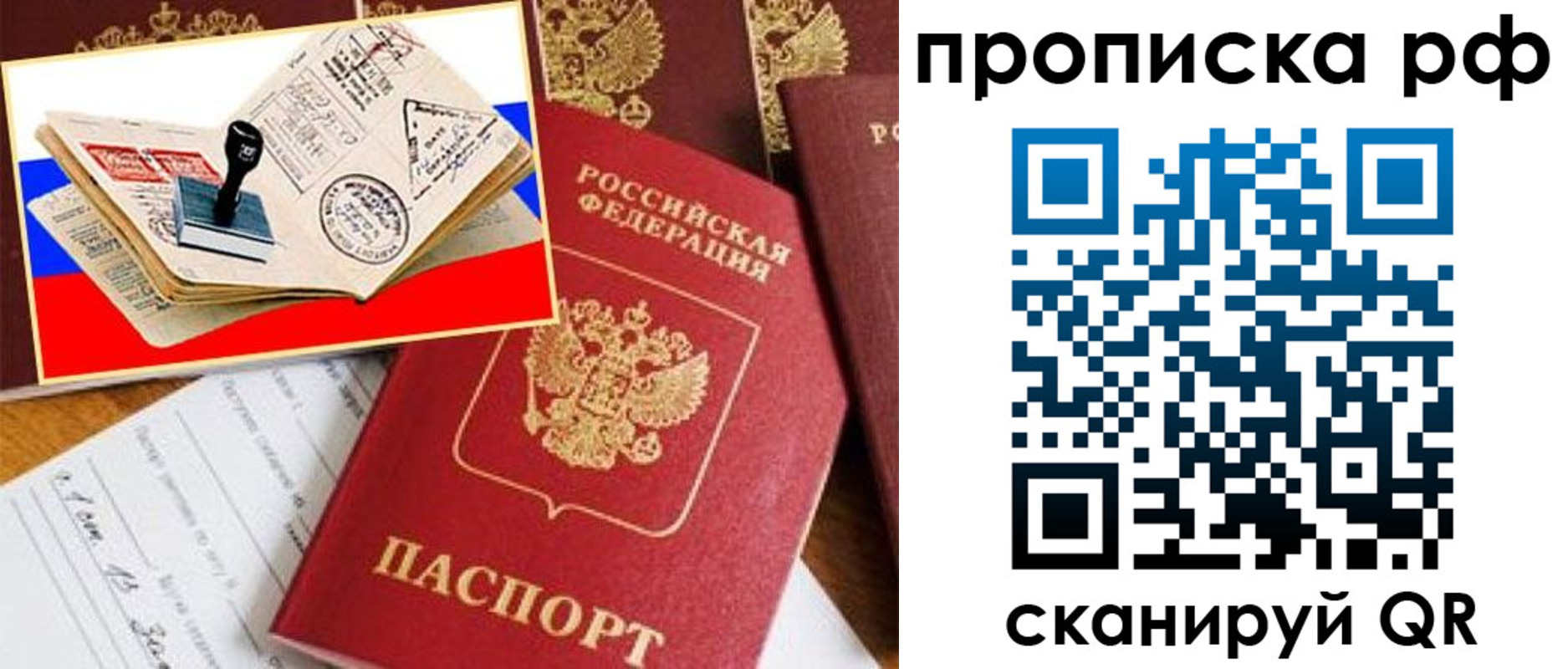 прописка для кредита в Кингисеппе