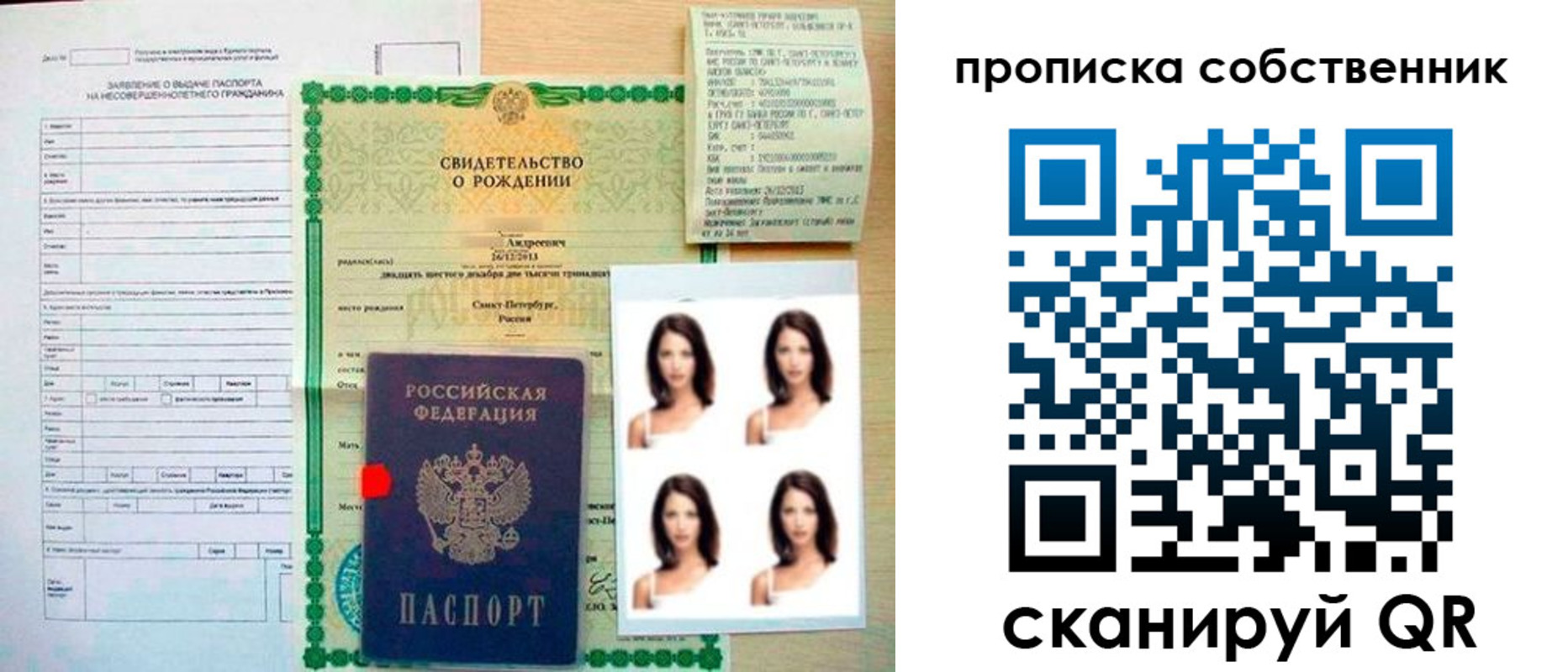 временная регистрация поиск в Кингисеппе